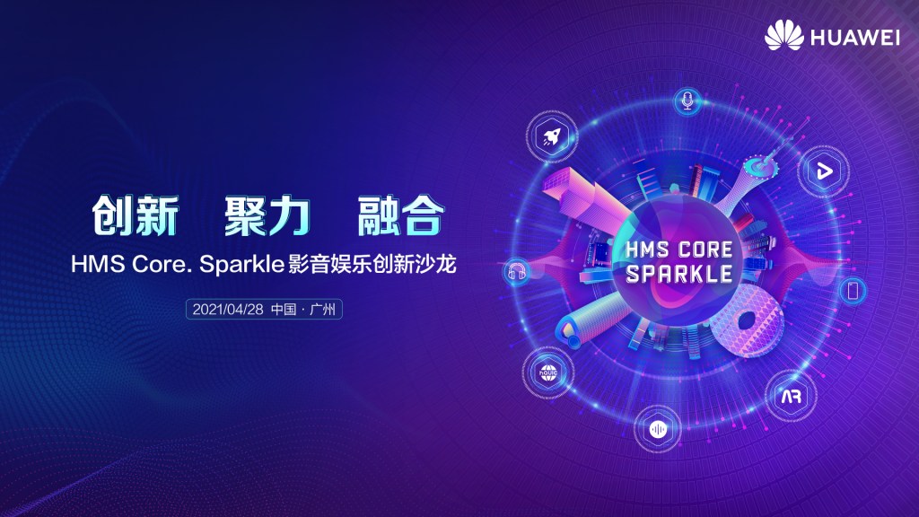 华为影音娱乐sparkle KV