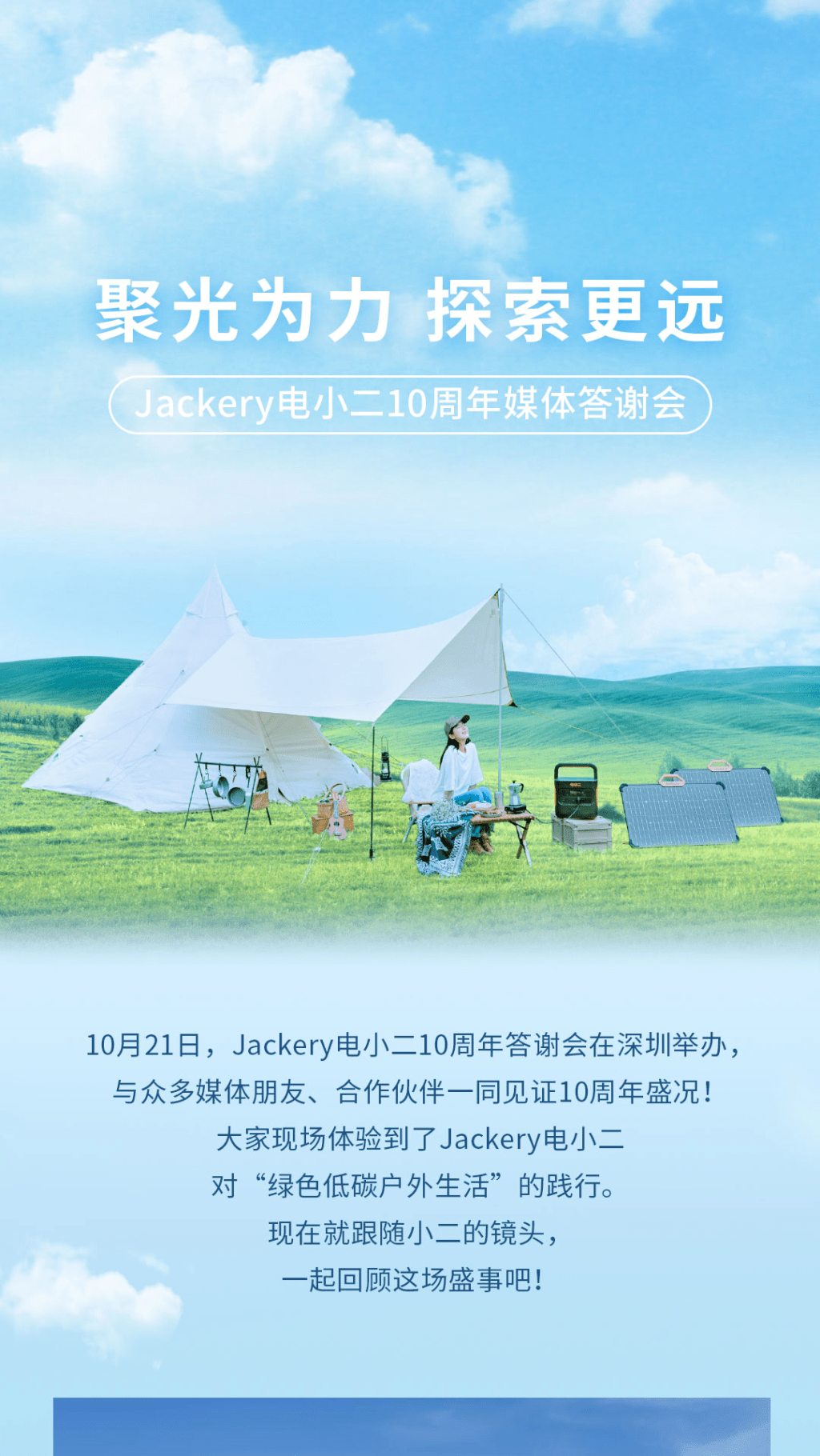 电小二品鉴会长图