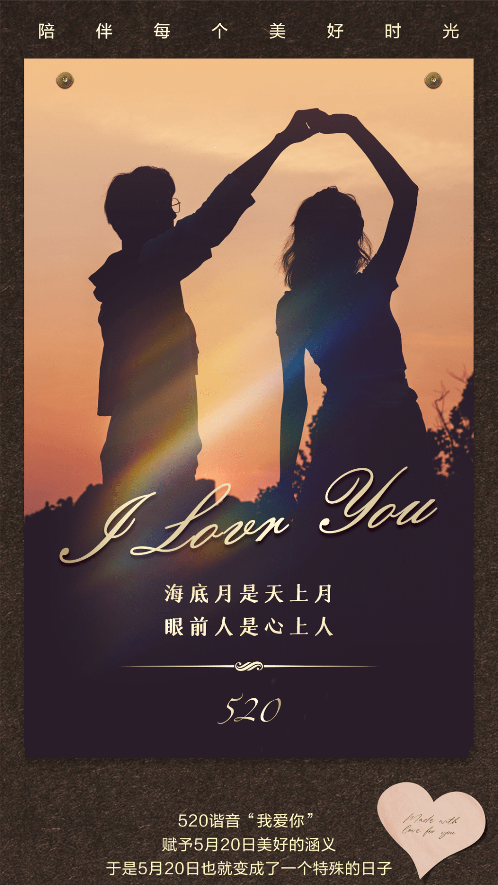 华为日历520长图