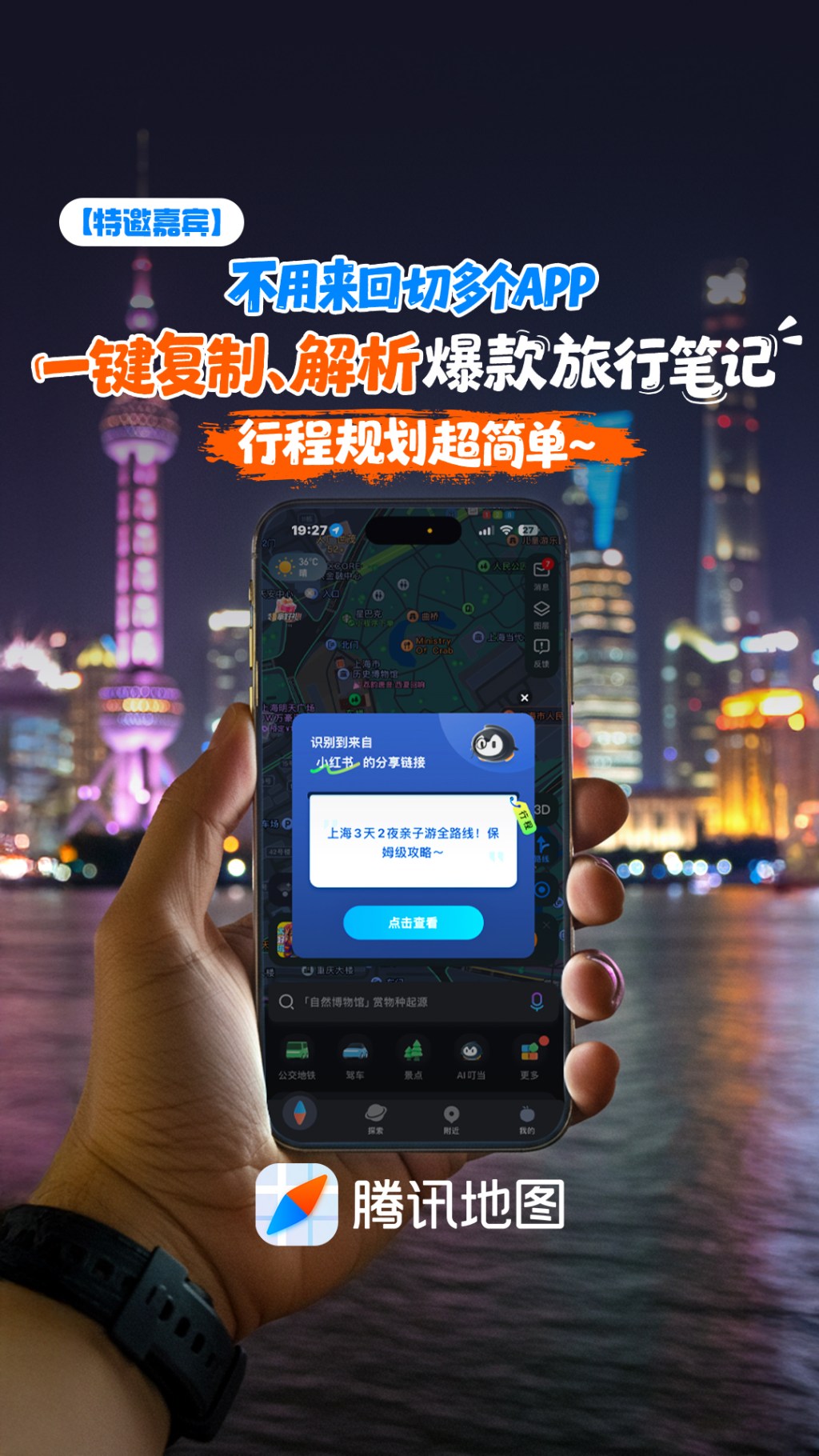 腾讯地图视频封面